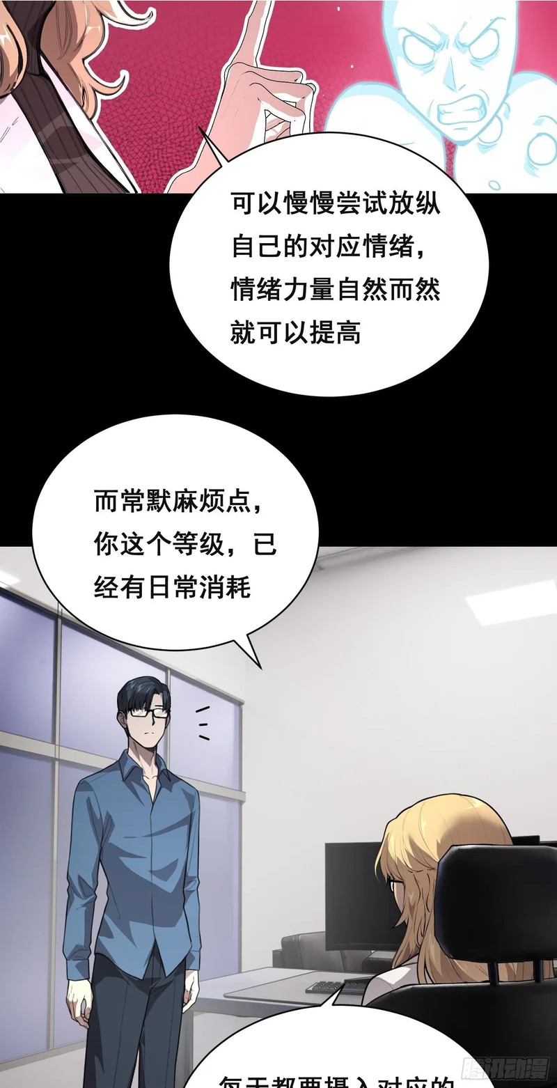 033 追捕队（下） 第10页