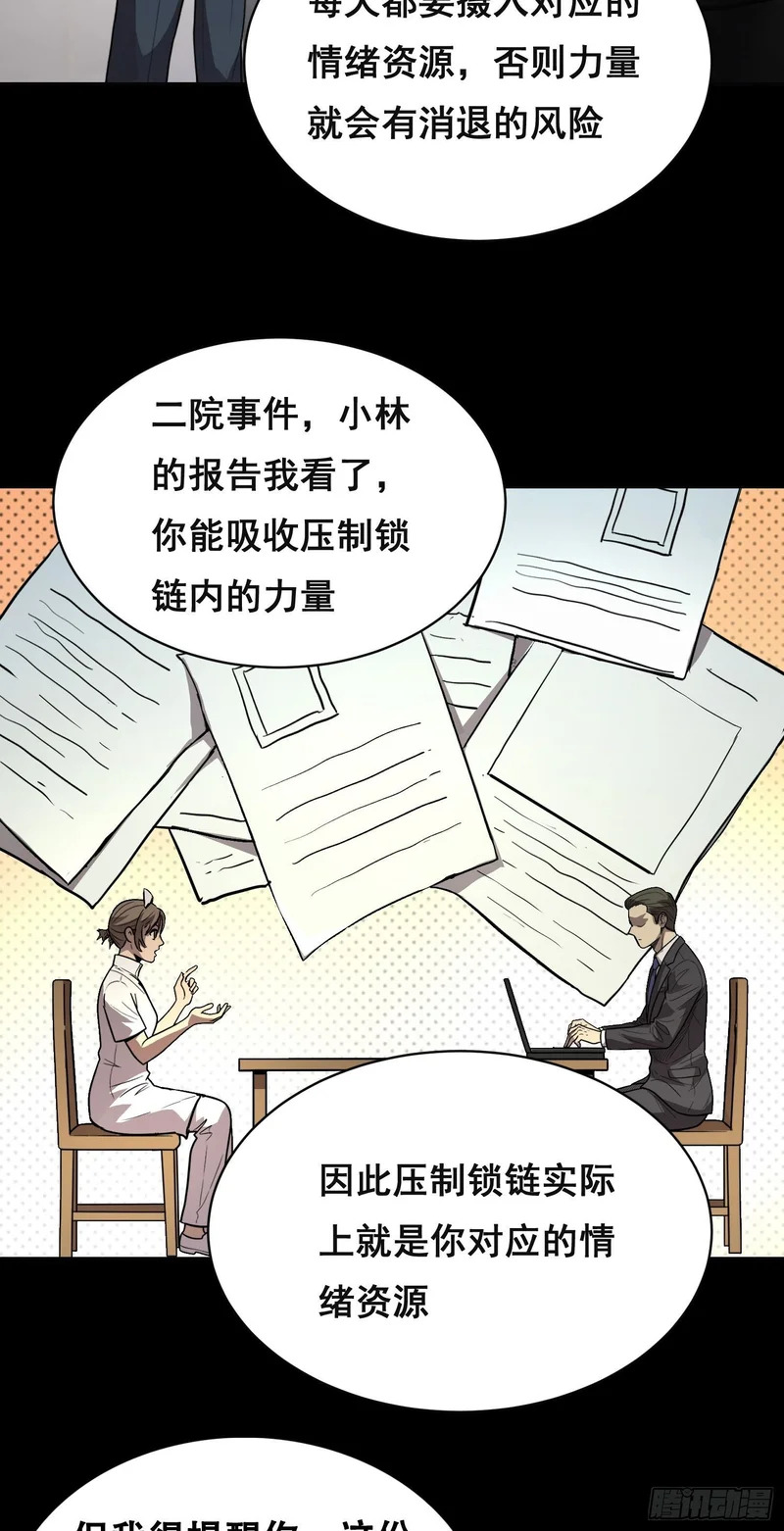 033 追捕队（下） 第11页