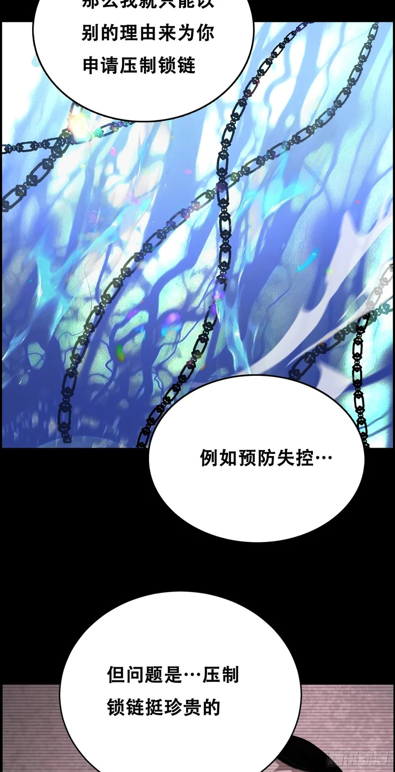 033 追捕队（下） 第13页