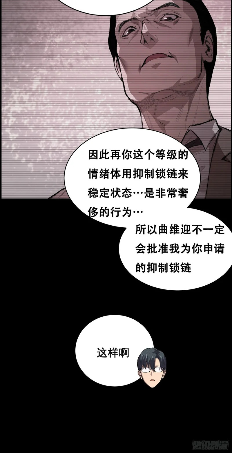 033 追捕队（下） 第14页