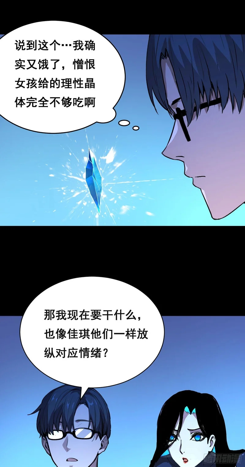 033 追捕队（下） 第15页