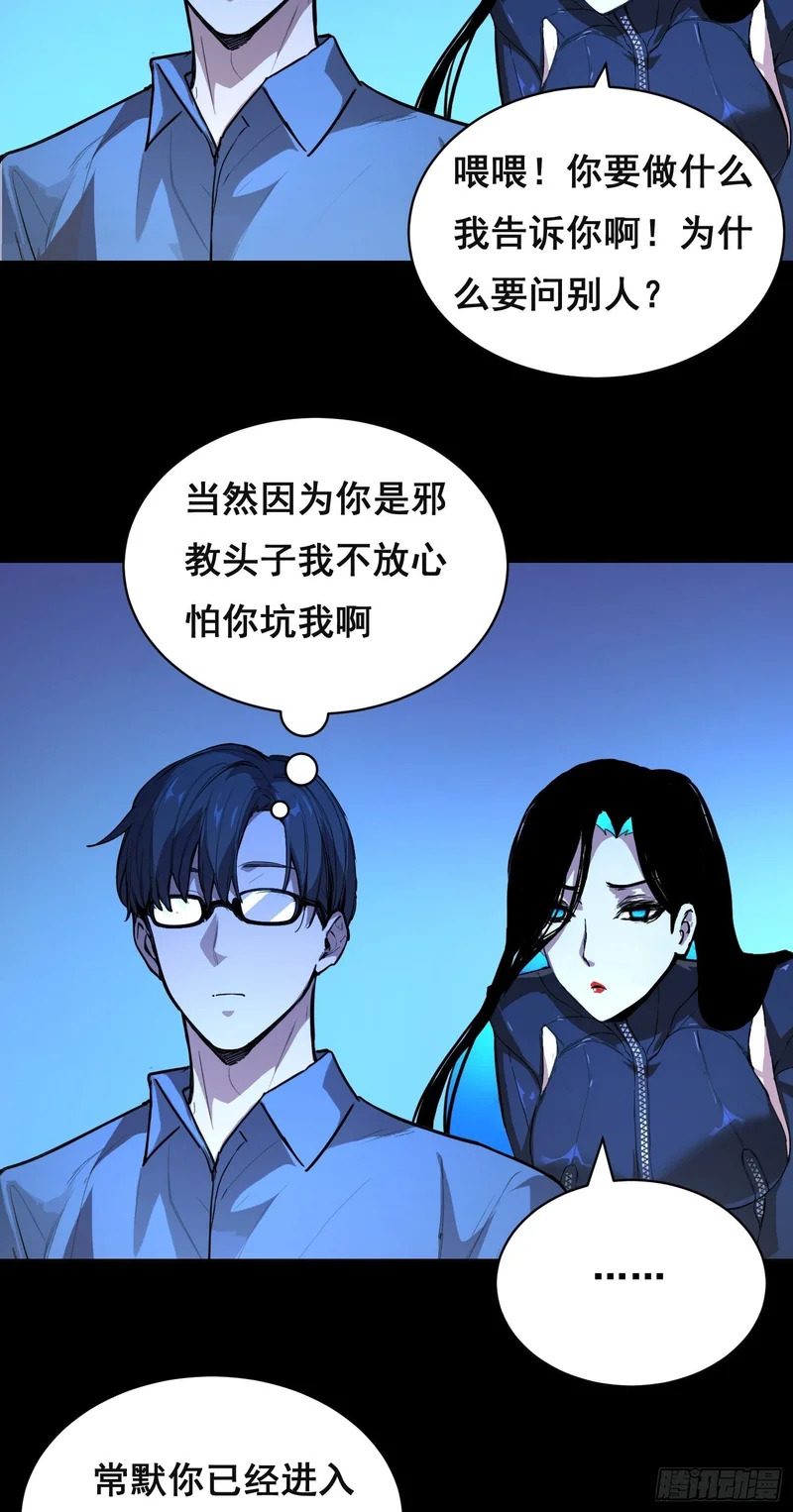 033 追捕队（下） 第16页