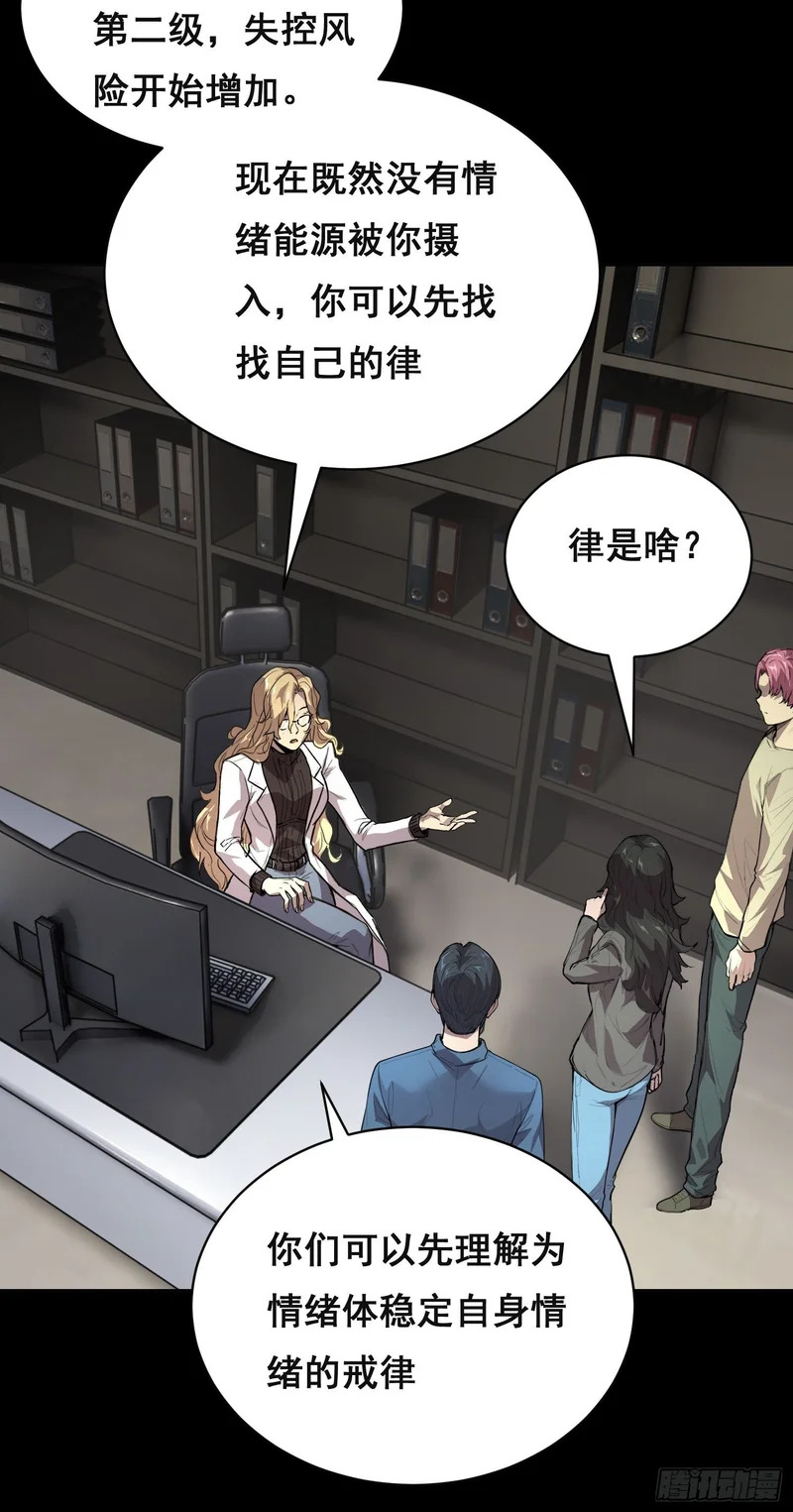 033 追捕队（下） 第17页