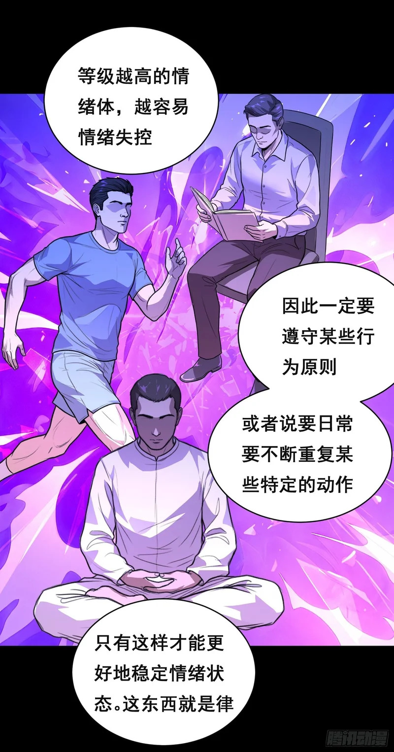 033 追捕队（下） 第18页