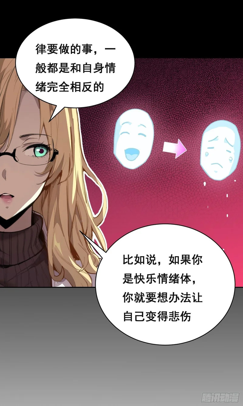 033 追捕队（下） 第19页