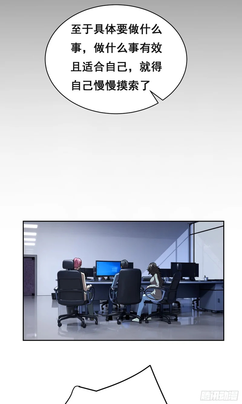 033 追捕队（下） 第20页