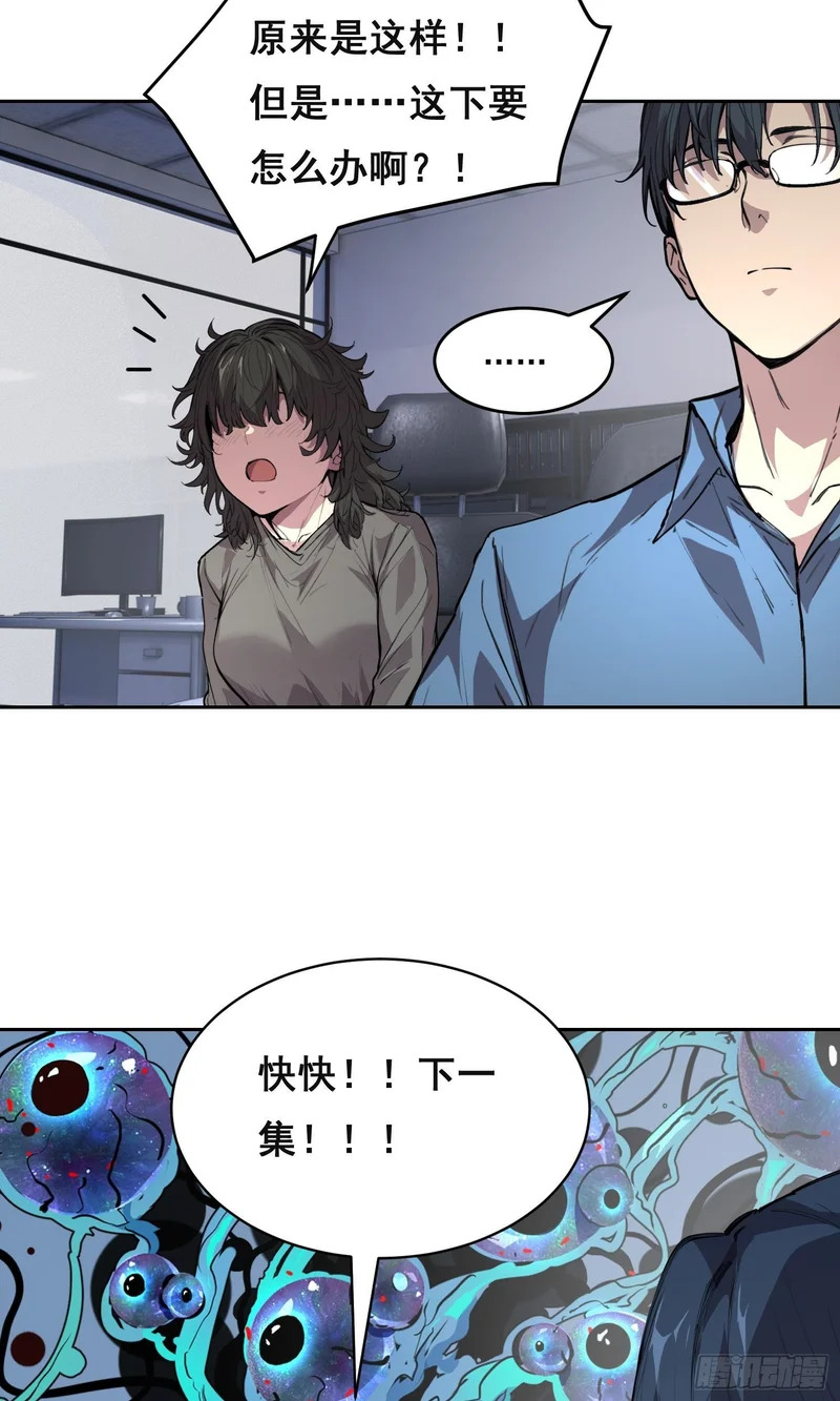033 追捕队（下） 第21页
