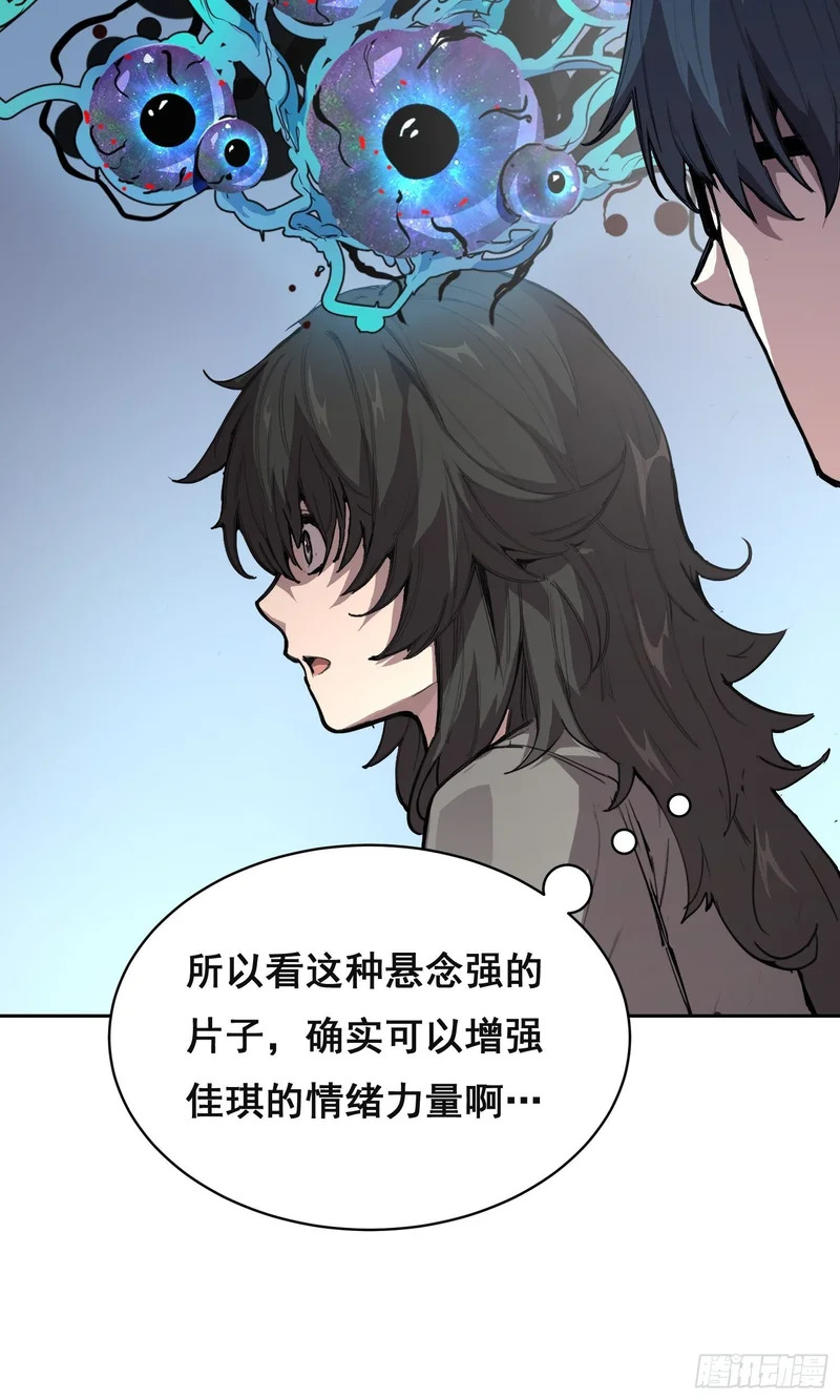 033 追捕队（下） 第22页