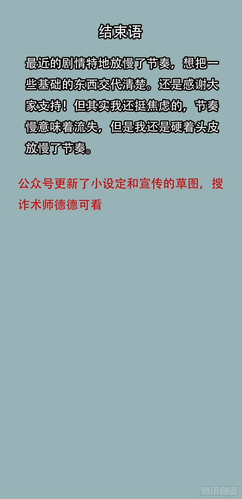 033 追捕队（下） 第23页