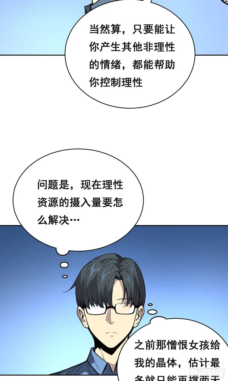 034 功劳 第3页