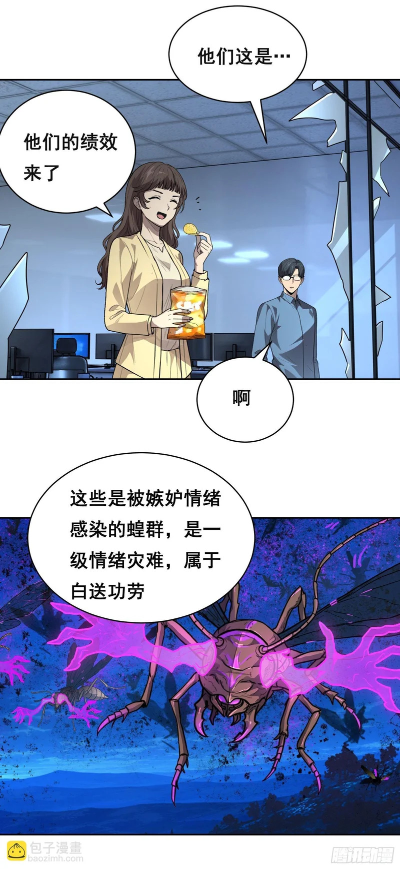 34 功劳 （下） 第18页