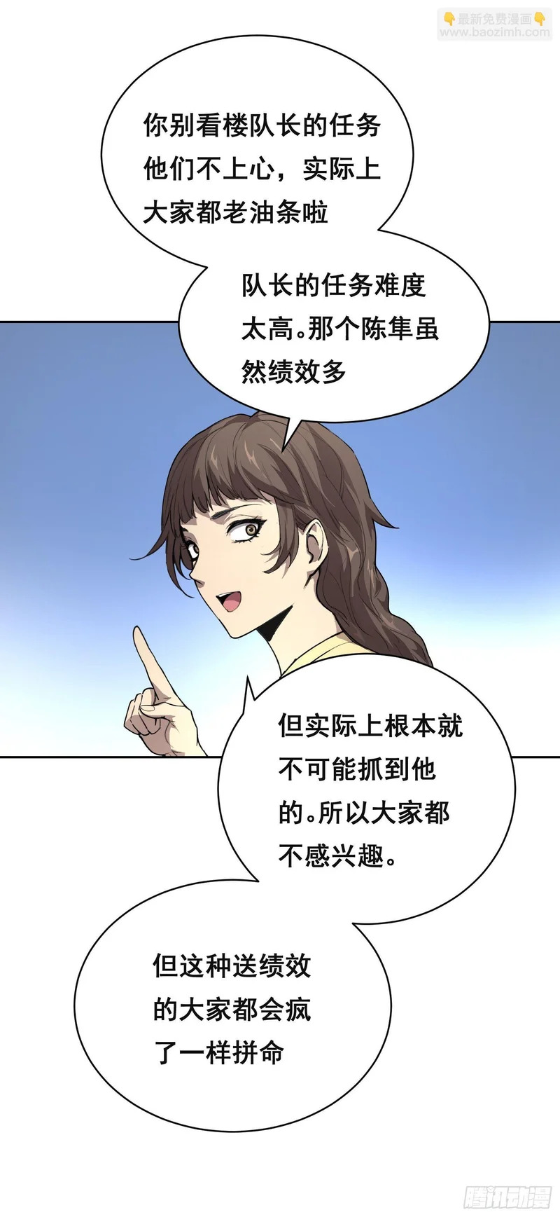 34 功劳 （下） 第19页
