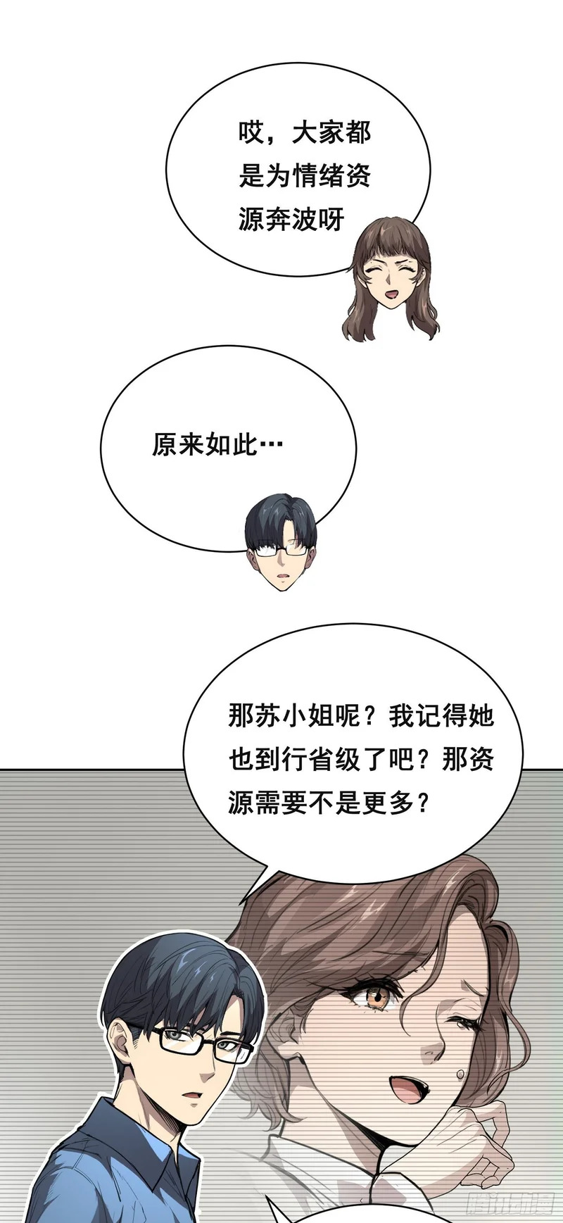 34 功劳 （下） 第20页