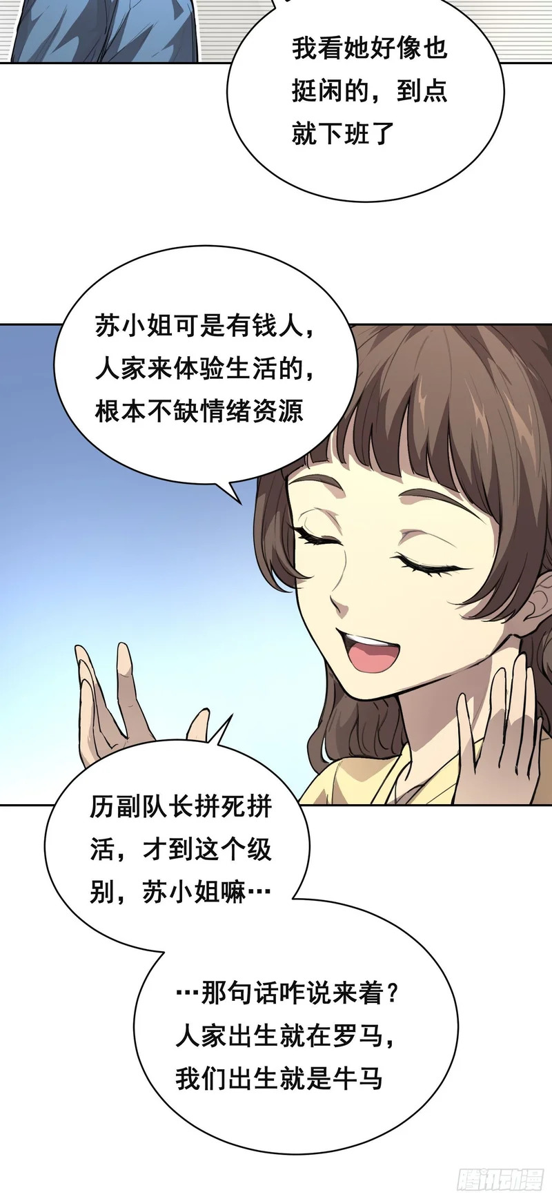 34 功劳 （下） 第21页