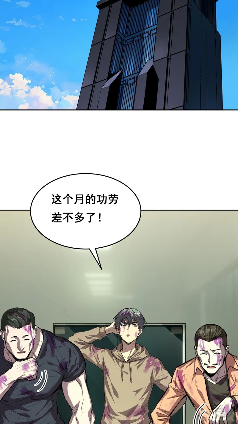 34 功劳 （下） 第23页