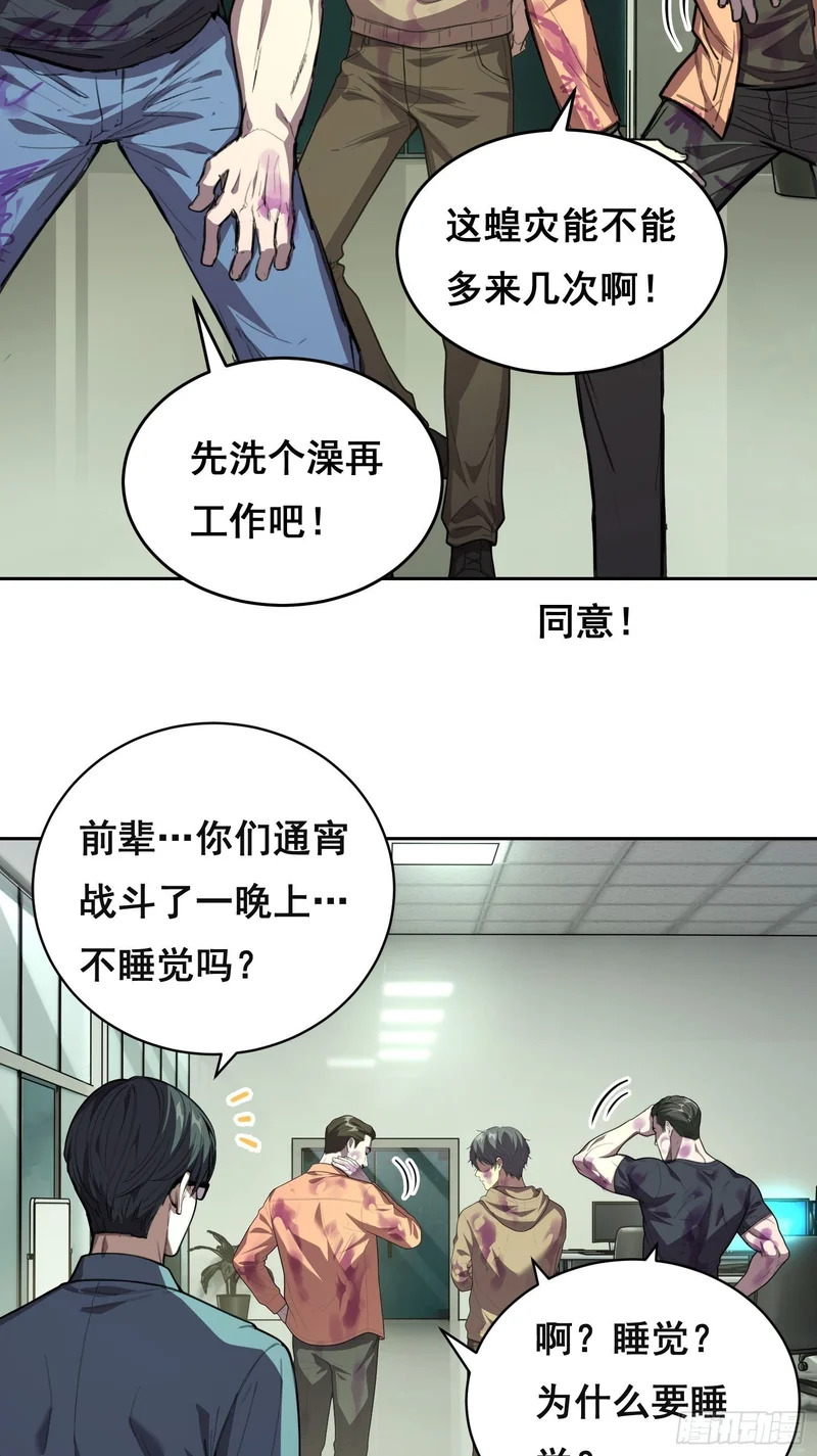 34 功劳 （下） 第24页