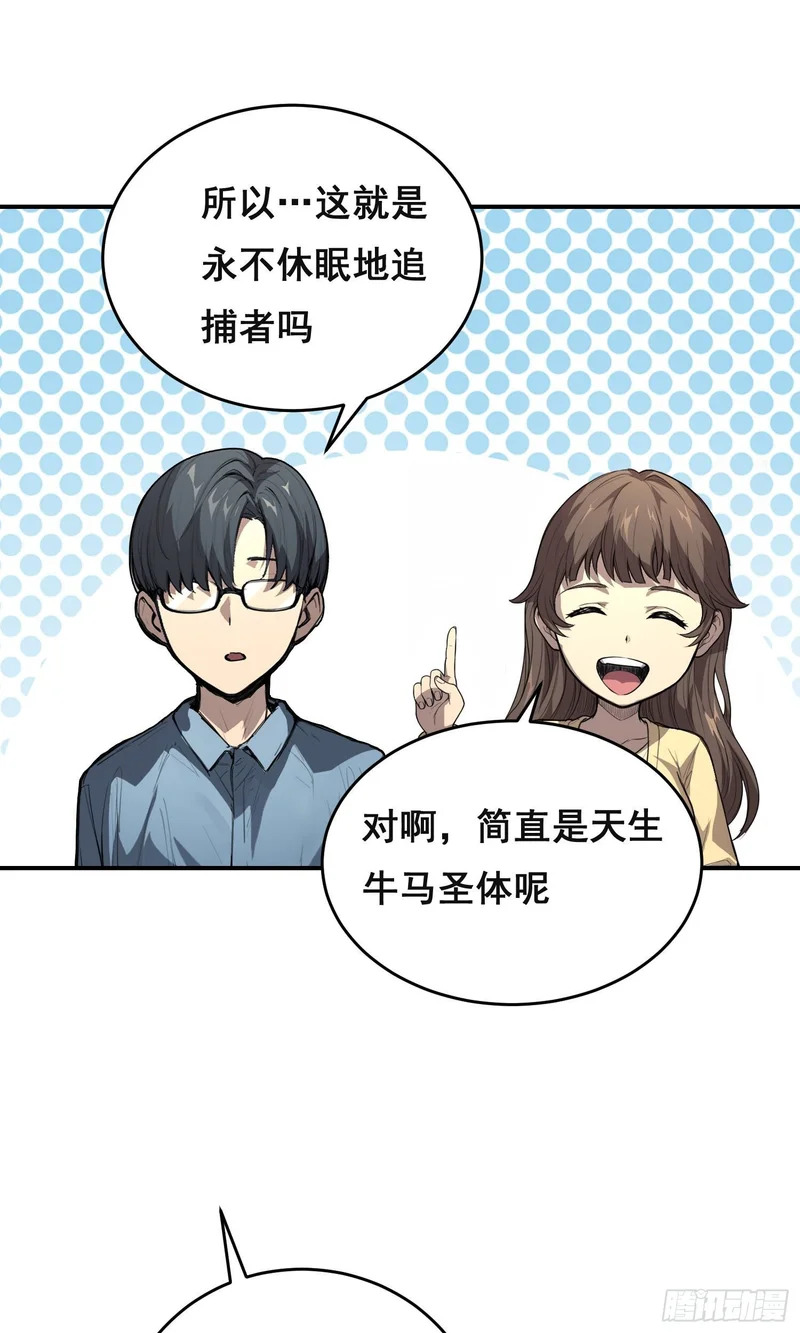 34 功劳 （下） 第26页