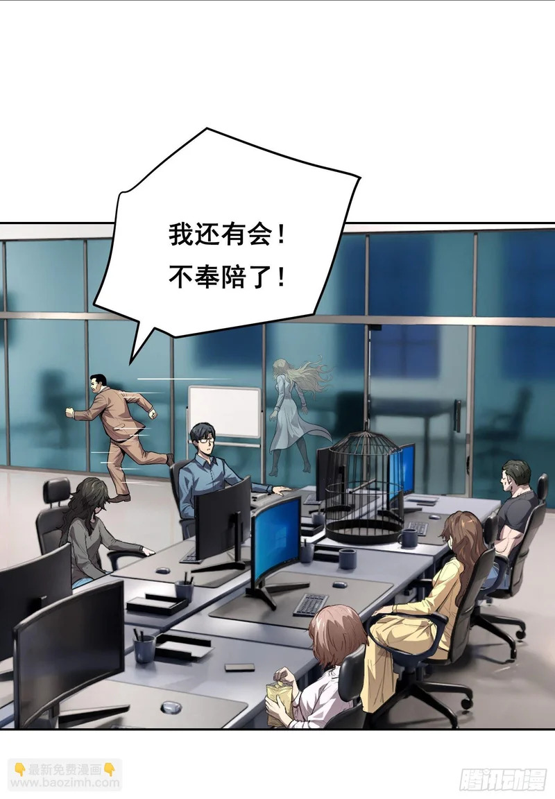 035 缺乏 （上） 第8页