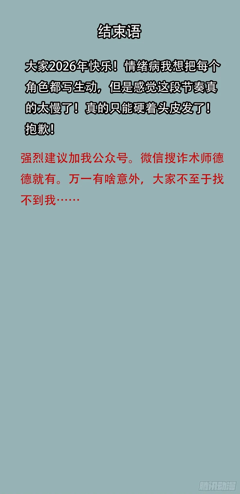 035 缺乏 （上） 第23页