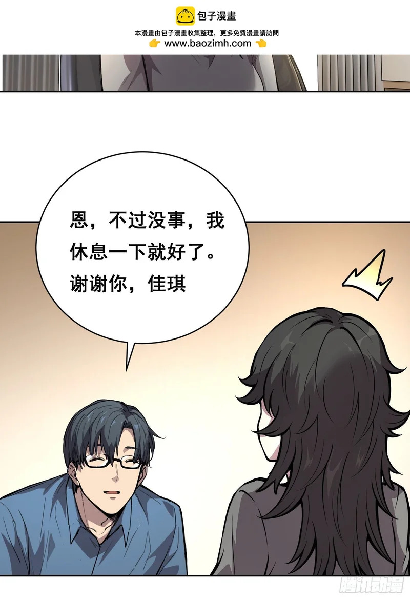 35 缺乏（下） 第2页