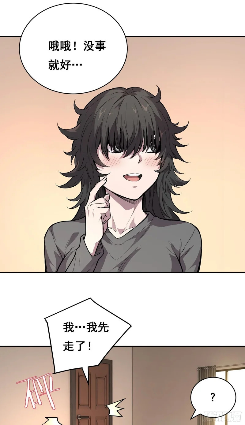 35 缺乏（下） 第3页