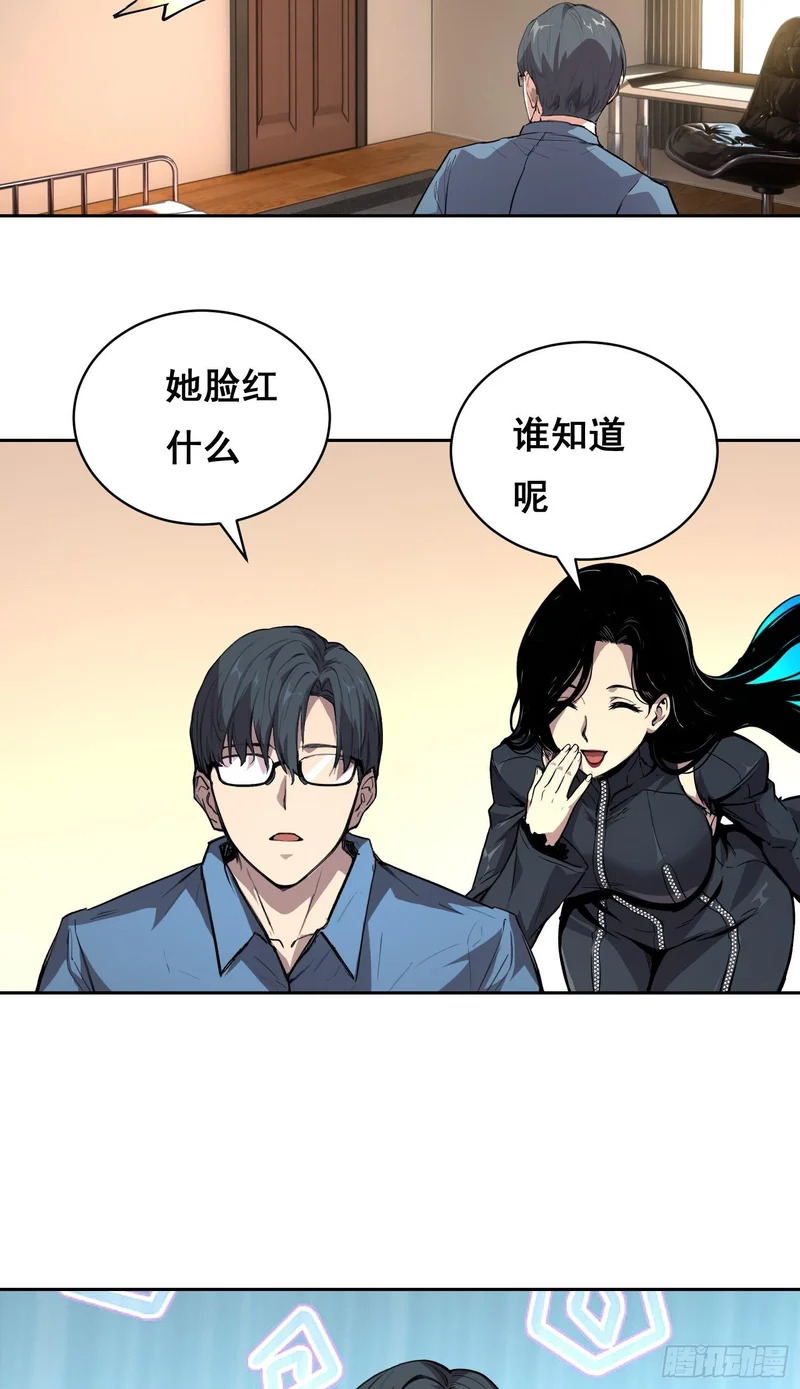 35 缺乏（下） 第4页