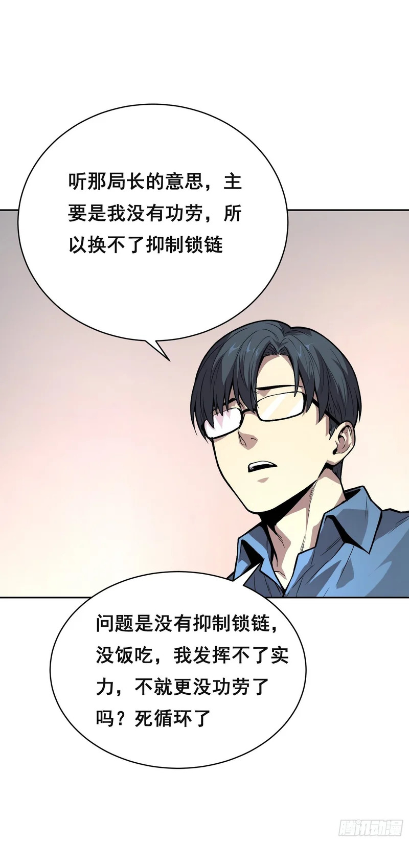35 缺乏（下） 第12页