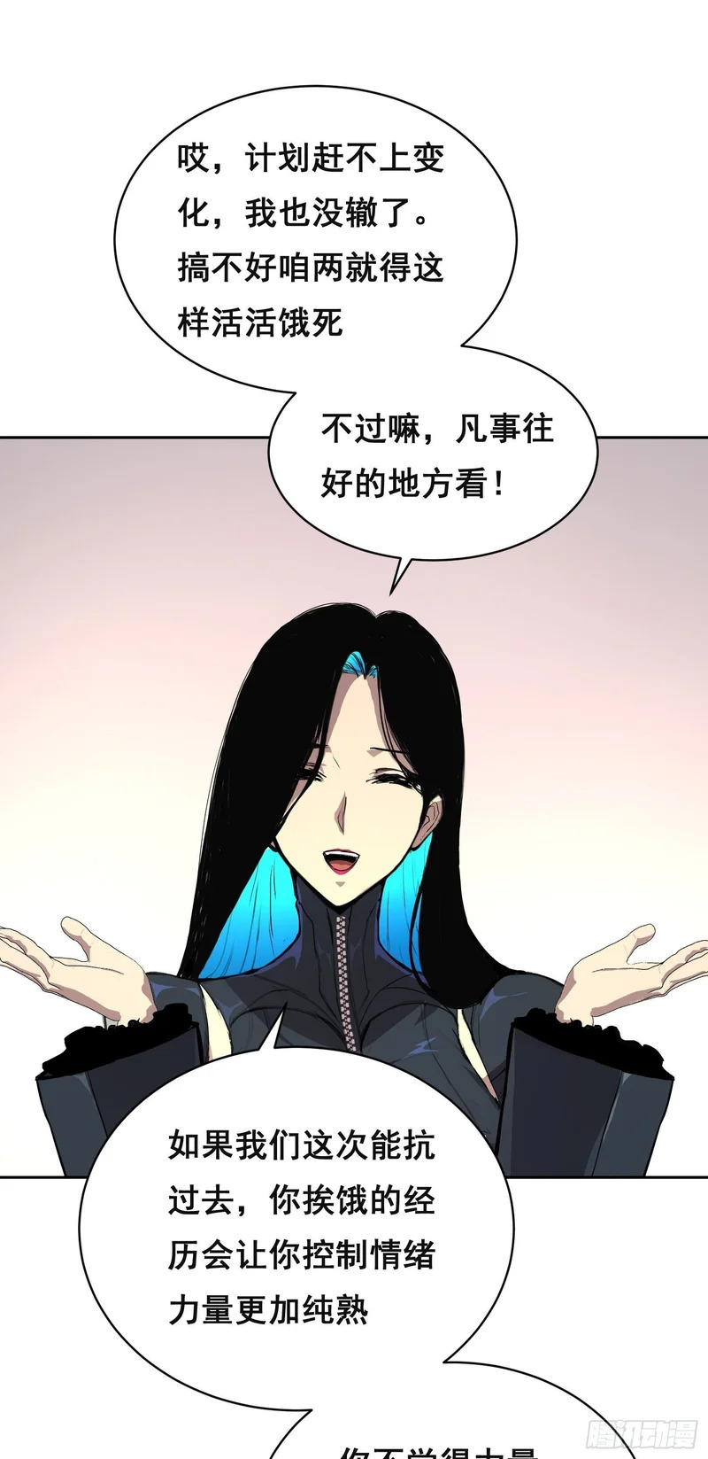 35 缺乏（下） 第13页