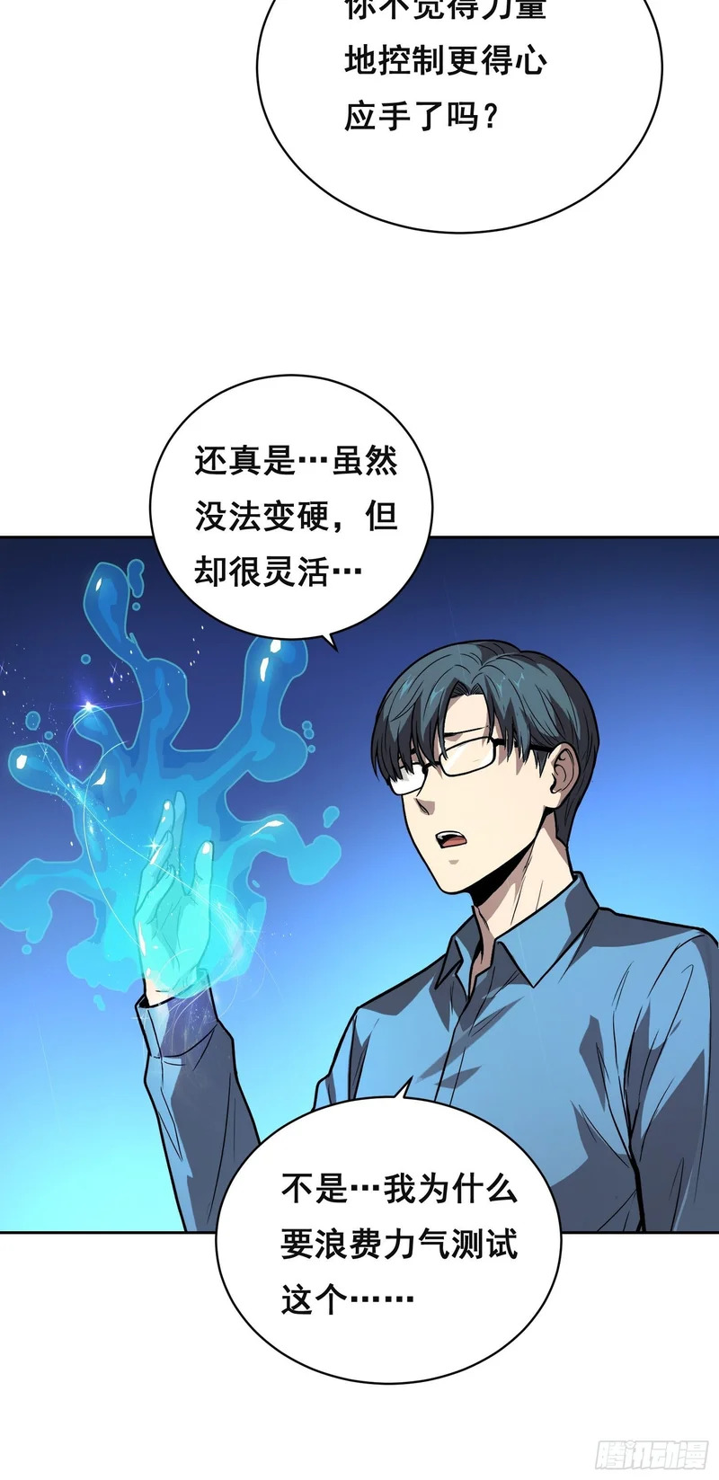35 缺乏（下） 第14页