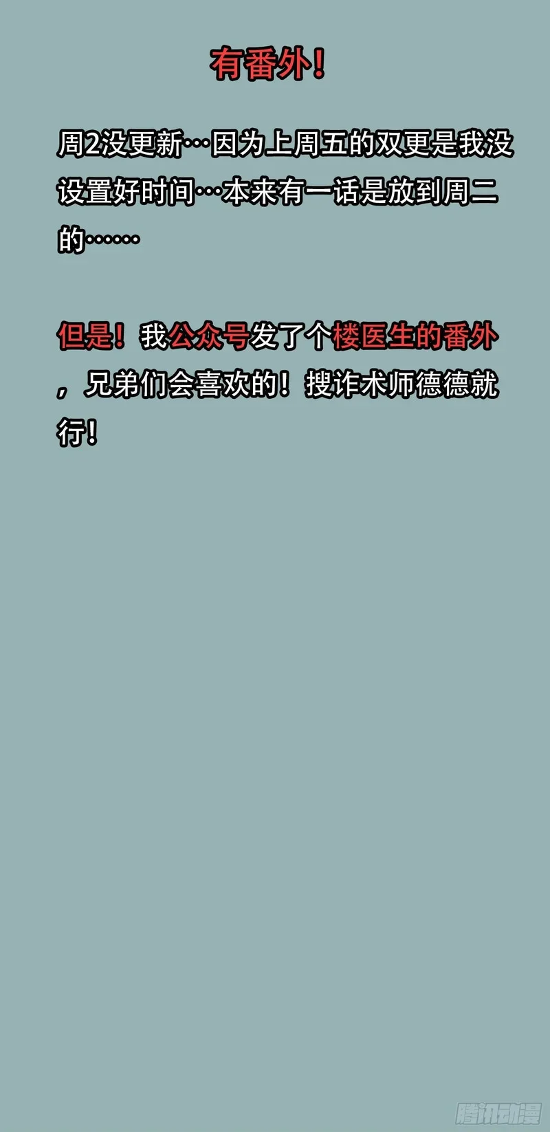番外 第1页