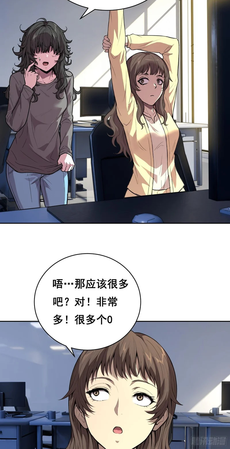 36 悬赏 （上） 第5页