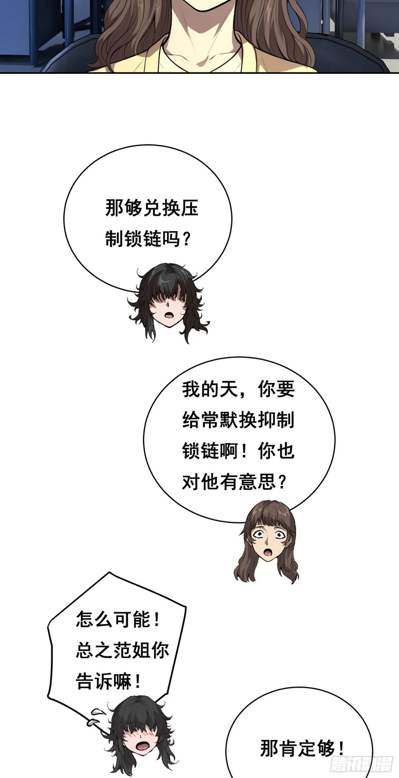 36 悬赏 （上） 第6页