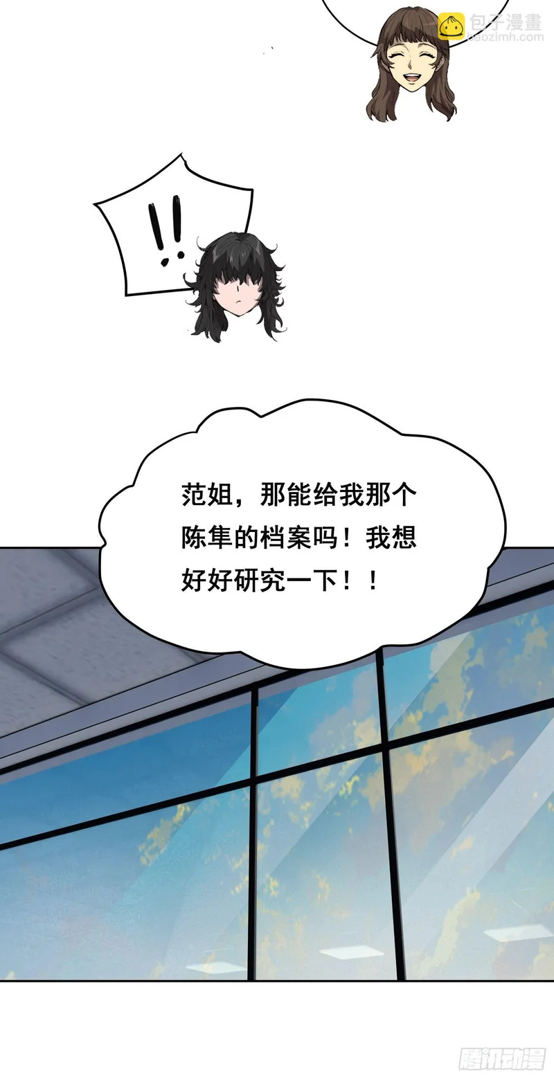 36 悬赏 （上） 第7页