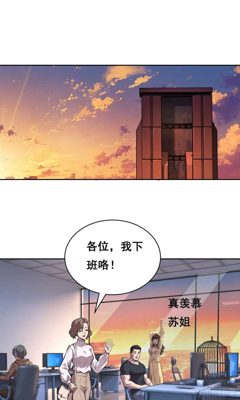 36 悬赏 （上） 第8页