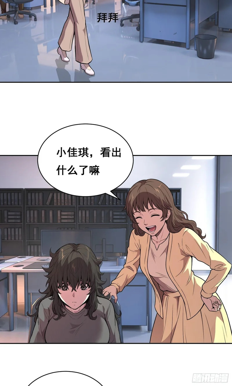 36 悬赏 （上） 第9页