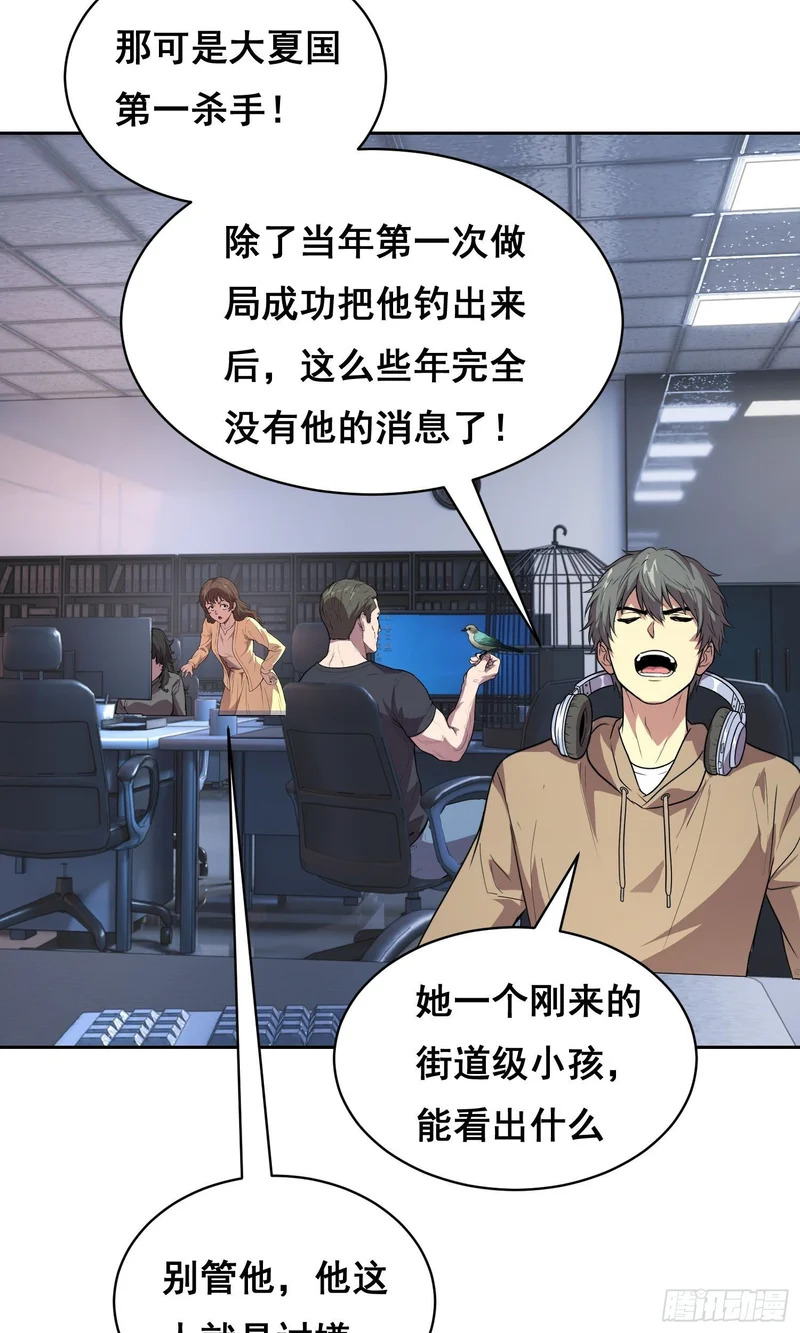 36 悬赏 （上） 第10页