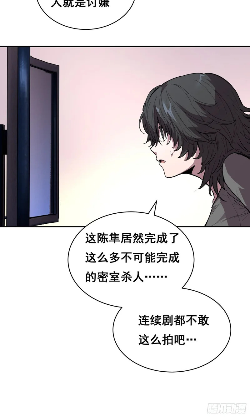 36 悬赏 （上） 第11页