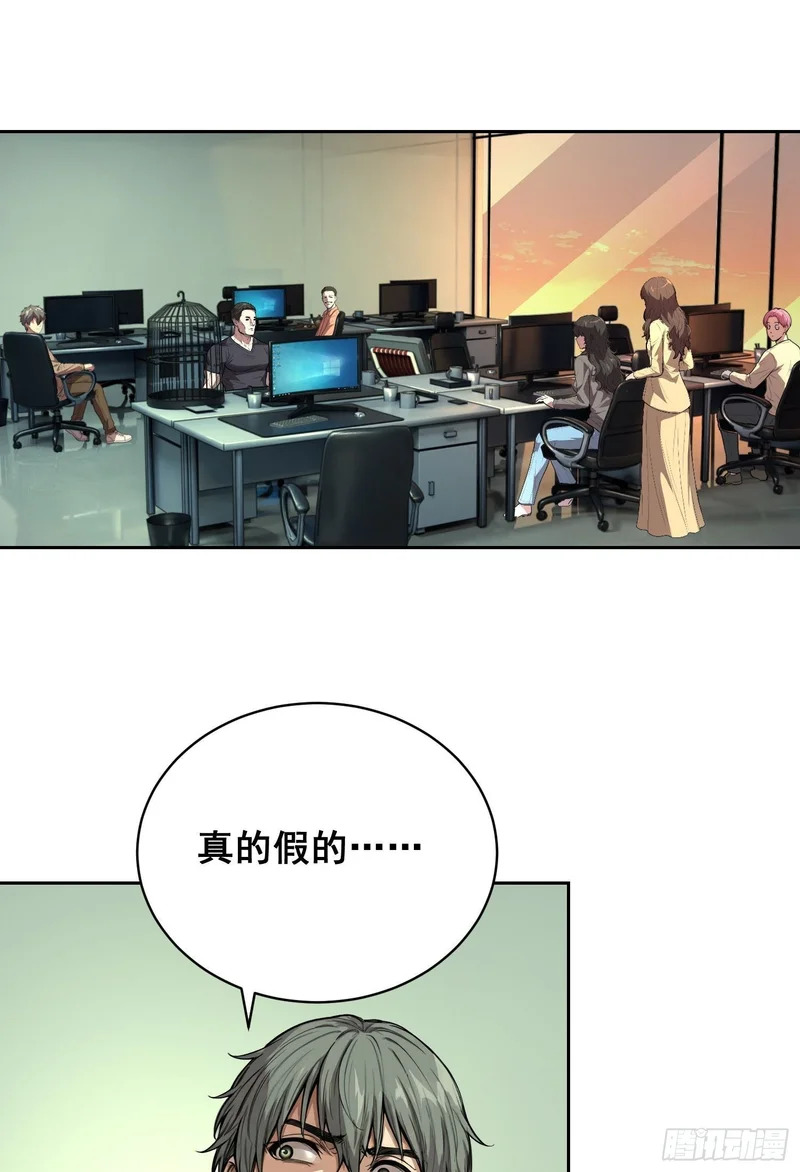 36 悬赏 （上） 第16页