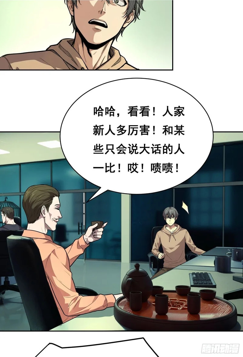 36 悬赏 （上） 第17页