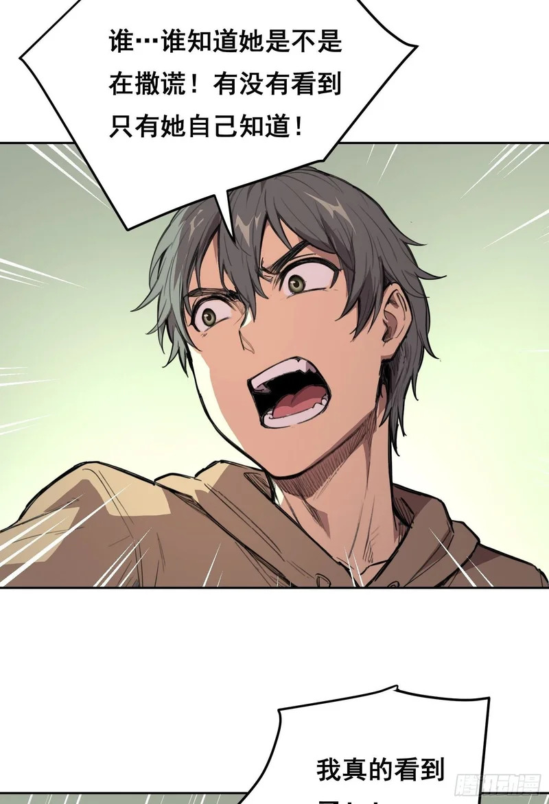 36 悬赏 （上） 第18页