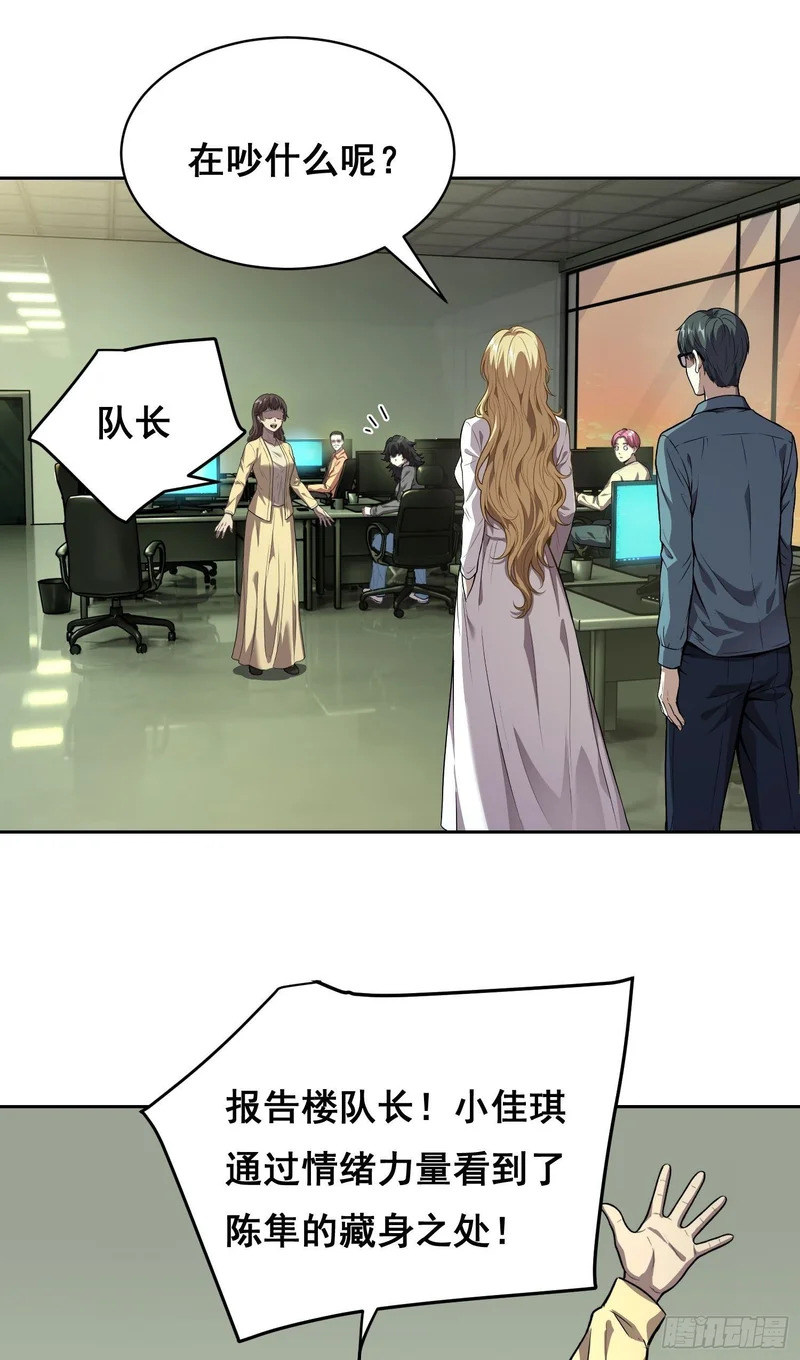36 悬赏 （上） 第20页