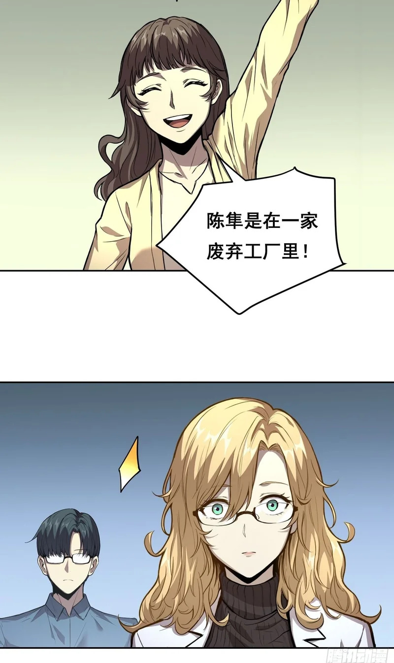 36 悬赏 （上） 第21页