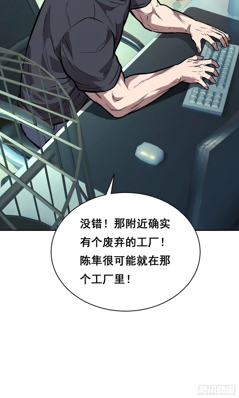 36 悬赏 （中） 第6页