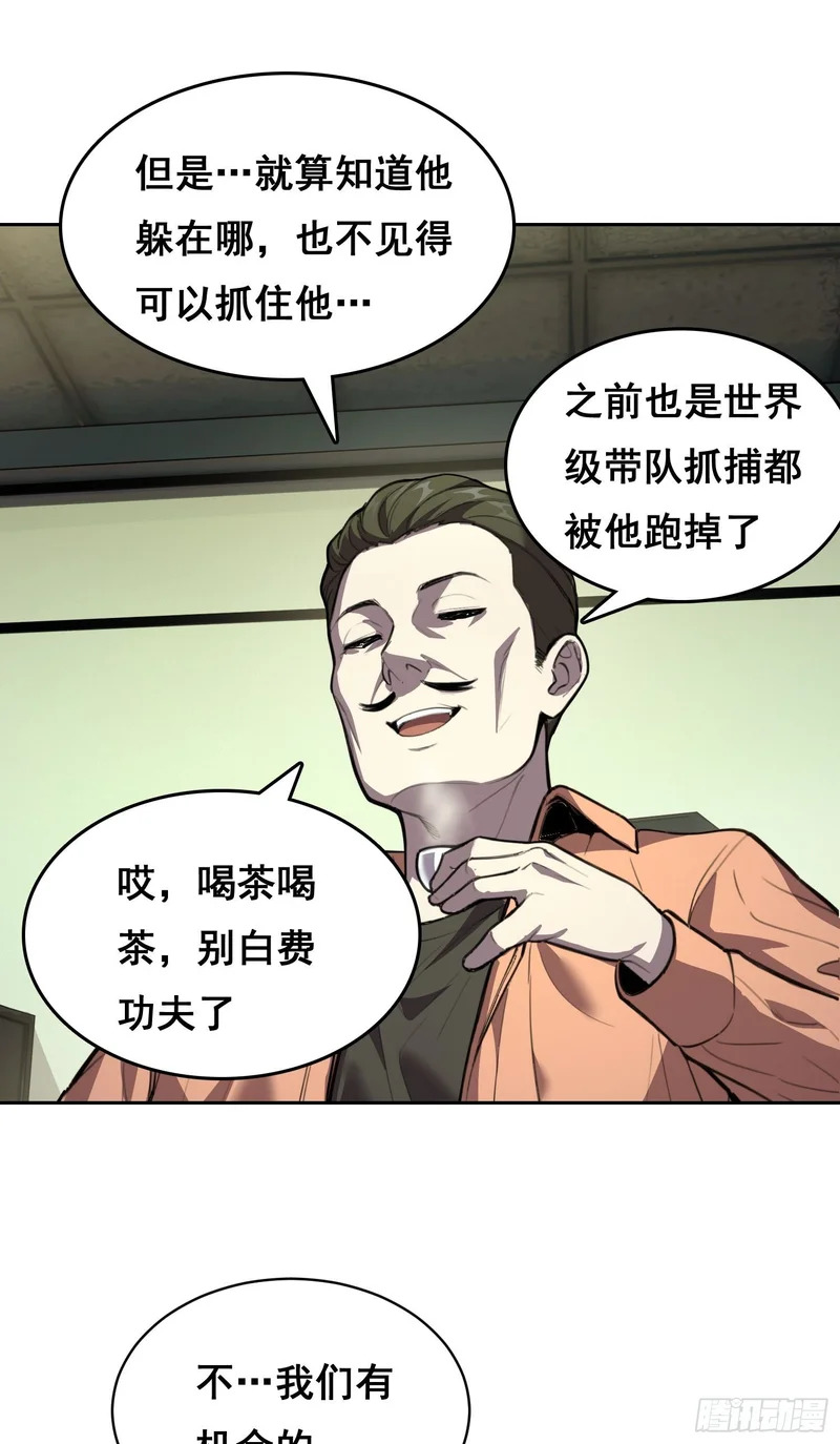 36 悬赏 （中） 第7页