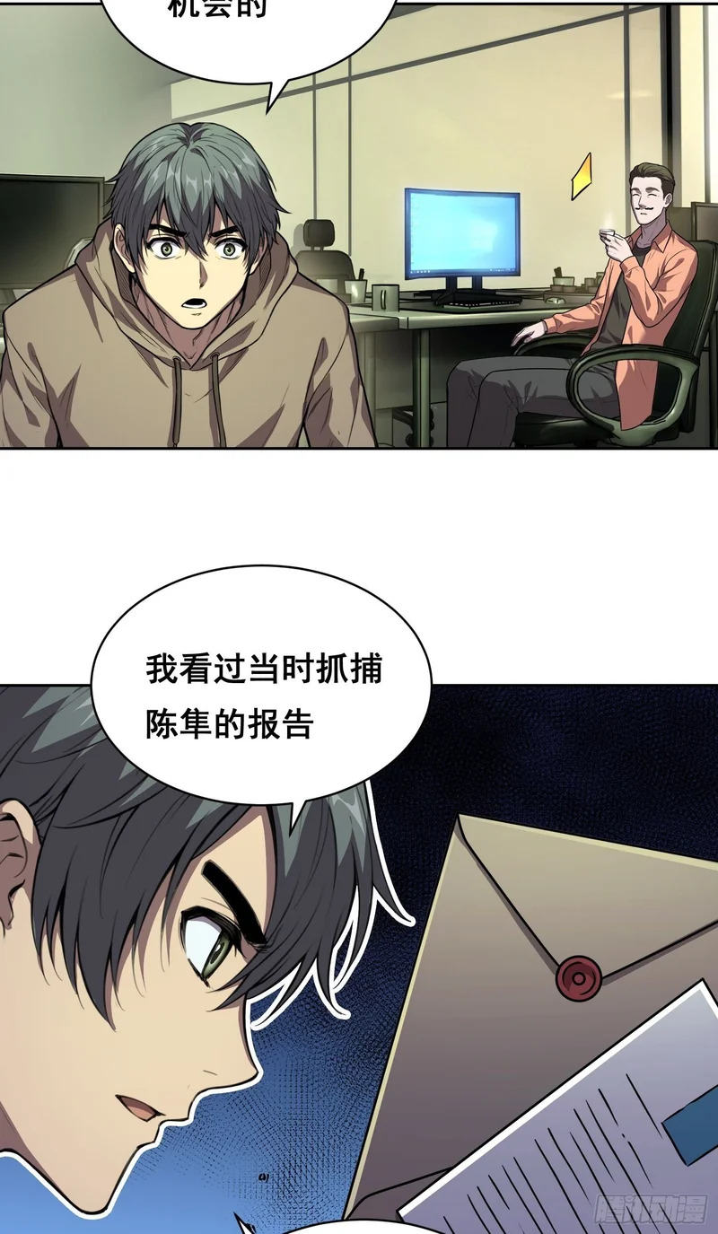 36 悬赏 （中） 第8页