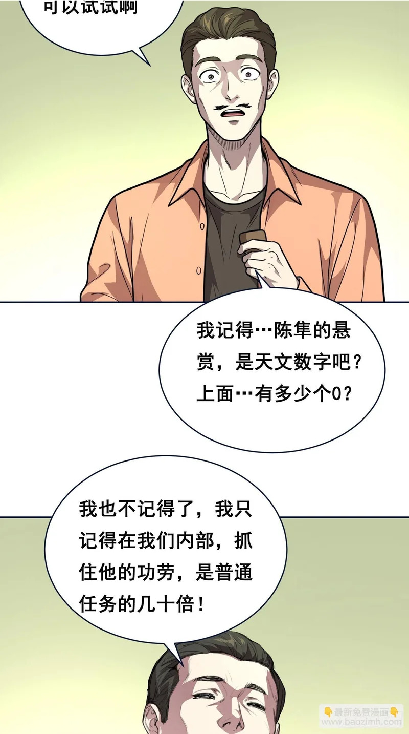 36 悬赏 （中） 第12页