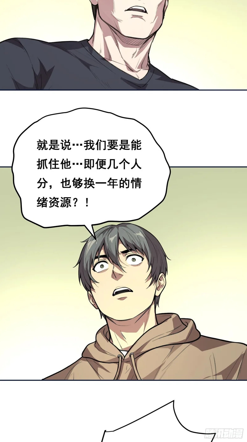 36 悬赏 （中） 第13页