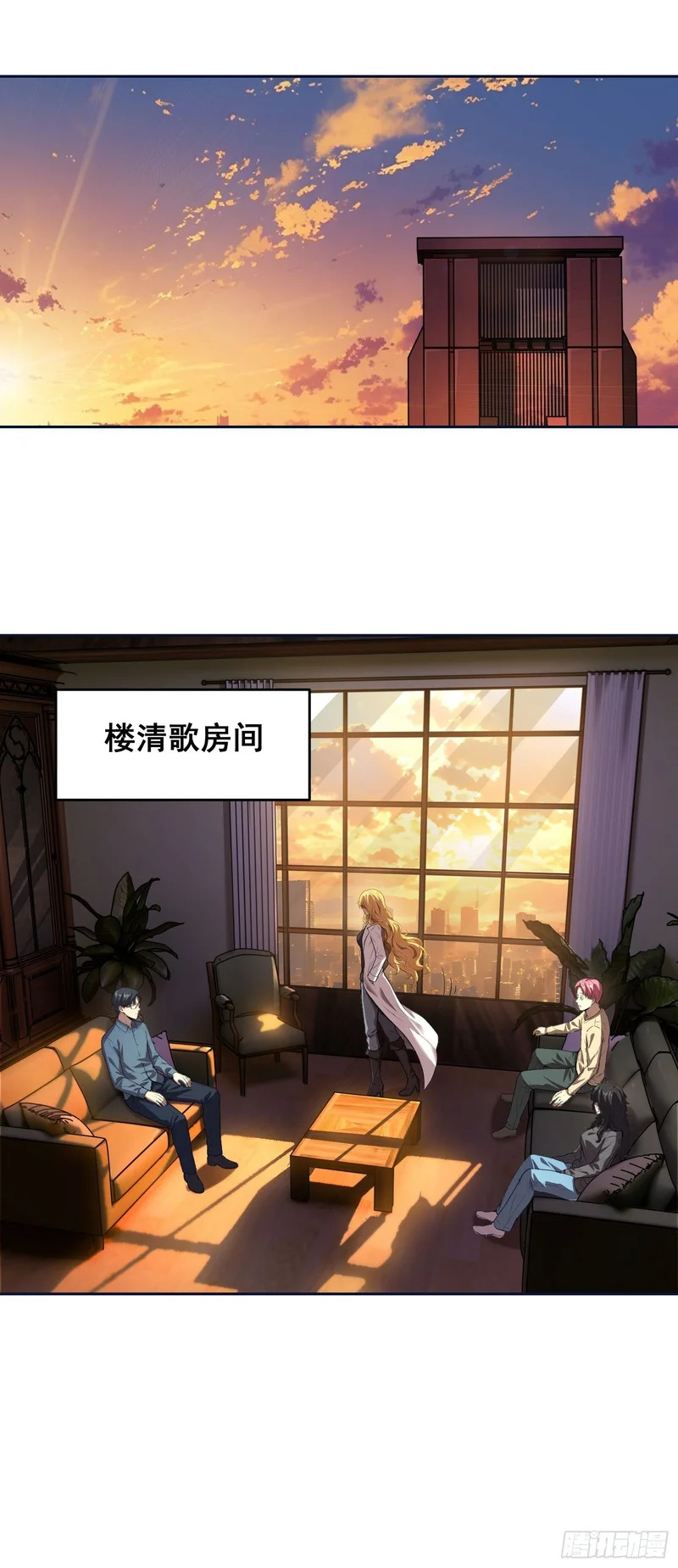 36 悬赏 （中） 第18页