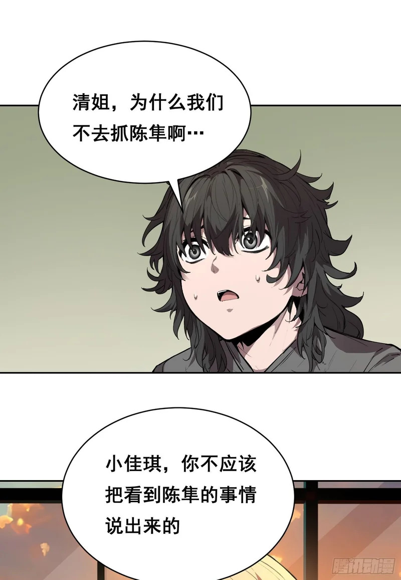 36 悬赏 （中） 第19页