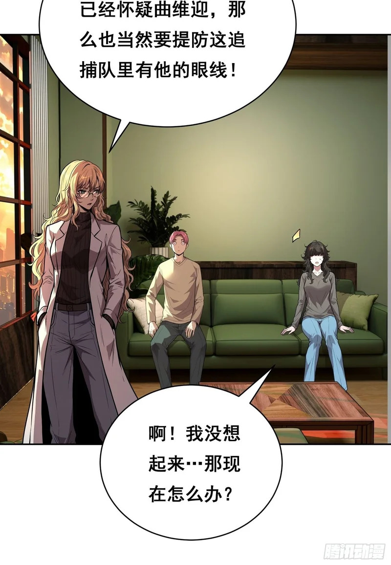 36 悬赏 （中） 第21页